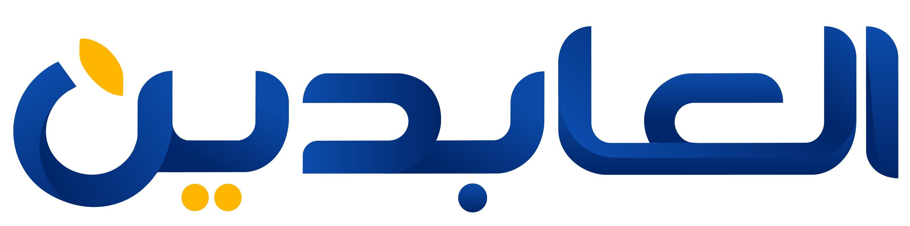 شعار العابدين